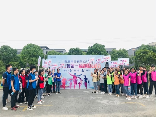 運(yùn)動會 (20)